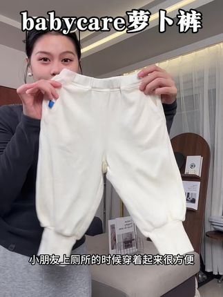 #babycare 孩子秋季穿的卫裤就趁品牌断码清货买!!!从来没这么划算过,赶紧来抢#品牌童装 #童裤 #儿童卫裤运动裤 #高品质童装