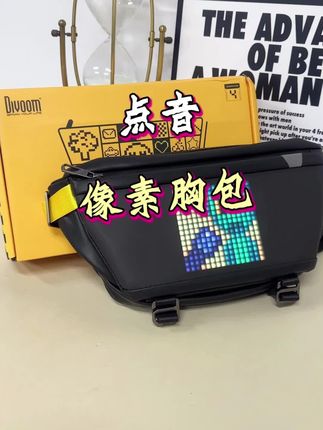 既潮酷又实用,这款点音像素胸包4代,戴出门真的很拉风!#点音胸包 #点音像素胸包