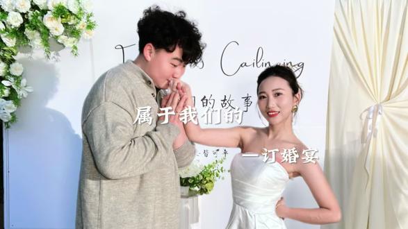 大家期待已久的订婚记录视频已到达📝
感谢来自各位兄弟姐妹帮我们拍摄手搓的片段🎬
各位亲朋好友,大家好:
非常感谢大家来参加我们的订婚宴,很开心有那么多人见证。今天到场的各位都是我们最亲近的人,我们的成长离不开你们,很荣幸邀请大家来到现场,很感谢我挚爱的范先生,谢谢你的包容和呵护,当然更要感谢我们的爸爸妈妈,谢谢你们把我们带来这个世界,给我们爱与陪伴,其次,感谢亲朋好友,感谢大家的帮忙和支持,谢谢大家忙前忙后的准备,还要感谢在场的各位来宾,谢谢你们带来的祝福。
最后,祝大家顺遂无忧,平安喜乐
2026.02.19@达芬麒
#订婚仪式 #胶片定格的一瞬间 #vlog十亿流量扶持计划 #我们订婚啦 #爱的具象化