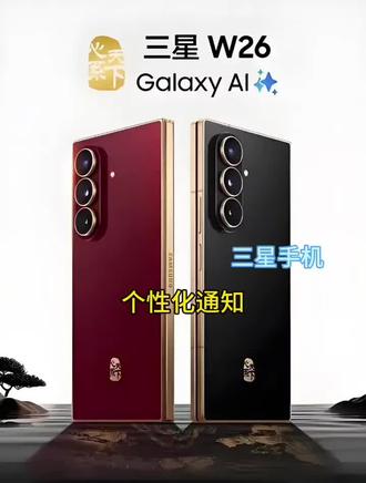 #三星玩机小技巧:个性化通知设置