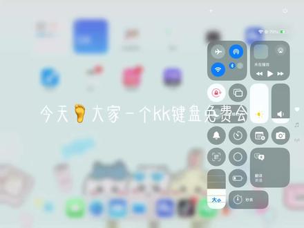 #手机键盘 #输入法 大概就是要在评论区艾特一下KK键盘官方哦