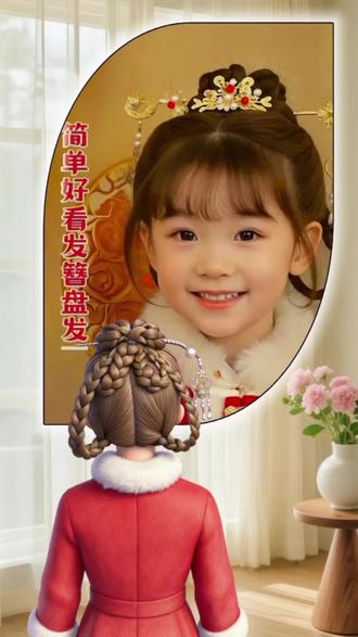 这发型搭汉服,拜年服太美了,简单易学。#新年发型