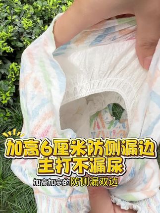 秋冬天尿量大,爱侧漏?试试看这种超能吸巨防漏的尿裤! #母婴好物 #拉拉裤 #纸尿裤 #新手妈妈 #新生儿