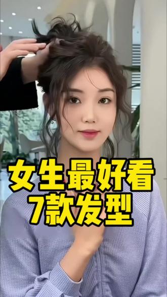 女生最好看7款发型#郴州发型设计#郴州烫发#郴州染发#郴州剪发#郴州发型