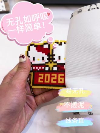 这个烘焙布太绝了!新手宝宝闭眼入✅零失误不踩雷#拼豆 #拼豆熨烫 #拼豆好物 #拼豆无孔烫 #拼豆烘焙布