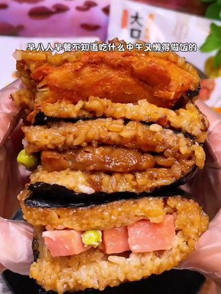 糯叽叽满满都是料的大口#饭团 一口下去满口米香肉香也太好吃啦! #妈呀太香了 #海苔饭团 #早餐吃什么