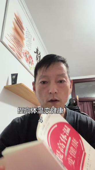 体温升高帮助人类战胜病魔