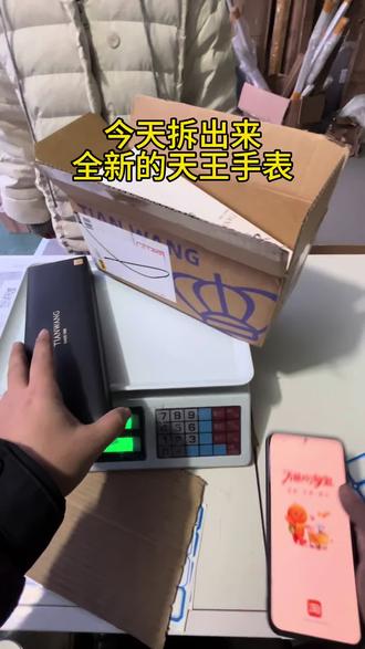 小富淘宝仓#天王表 #拆箱 #拆箱视频