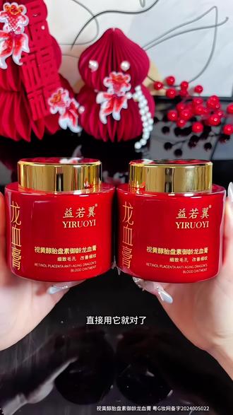 出门不会化妆懒得化妆,又想出门也美美的,就试试这个#龙血膏 #滋润保湿 #防水防汗不脱妆 #提亮肤色改善暗沉