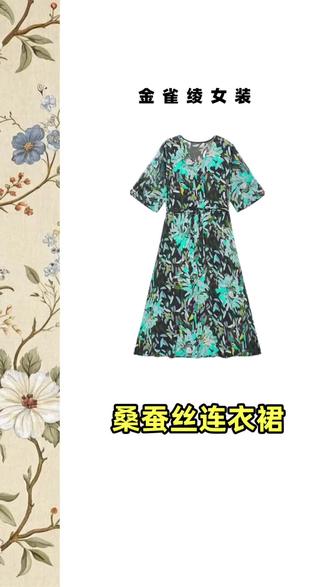 #创作灵感 夏天买碎花裙总踩坑?花色俗气显老、面料闷热贴肤,腰粗肚大还紧绷勒肉!这款水星瀑布桑蚕丝连衣裙,90%桑蚕丝透气养肤,V领修饰脖颈,抽绳收腰藏住赘肉,A字大裙摆包容身形,黑底蓝花高级雅致,微胖姐妹轻松穿出轻奢氛围感。#桑蚕丝连衣裙 #碎花连衣裙 #夏季气质连衣裙#抖音618好物节 @DOU+小助手 @上热门🔥🔥🔥
