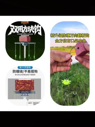 溪路客新款方块饵旋转轴承浮钓鲢鳙钓组翻板钩防缠绕鱼钩海竿鱼钩#鱼钩#钓鱼用品#渔具推荐