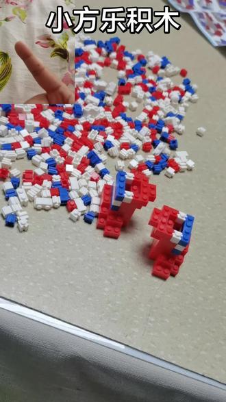 小方乐积木#右手食指有点点#张邵琮#拼豆#小方乐积木 #蛋仔派对