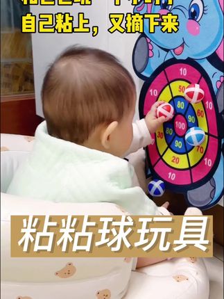 爸爸给宝宝入手的#益智粘粘球 玩半天不用出门了,不但好玩又益智 还能锻炼手眼协调和培养专注力,增加亲子关系,真的是太赞了 宝妈们放心安排!#启蒙早教 #哄娃神器 #母婴好物#儿童玩具