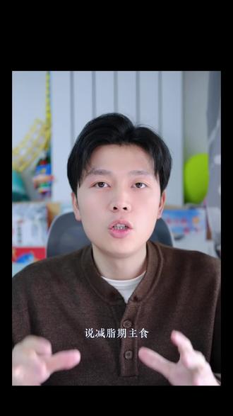 减肥主食排名#减肥 #减肥碳水#减肥主食#热量#口感