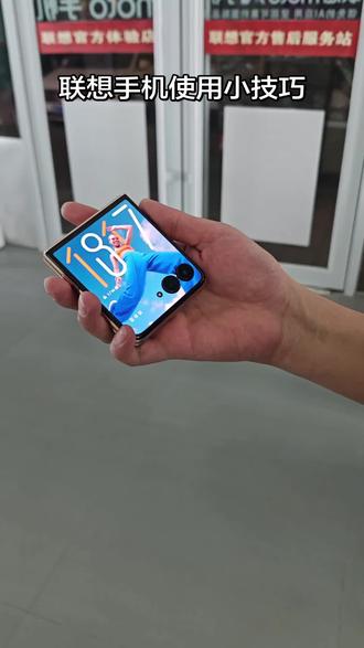 #哑巴不许做设计师 #天禧ai一体多端 联想摩托罗拉手机使用小技巧