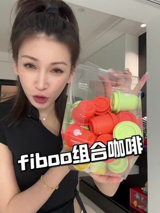 黑咖啡别盲选 要喝还是得选管事靠谱的黑咖啡#fiboo组合咖#黑咖啡#自律好物