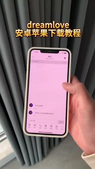 《小枣宝库》dreamlove下载教程#dreamlove #dreamlove下载教程 #梦女向 #ai聊天