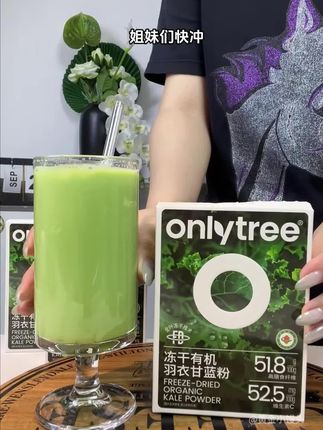 经常外卖还不爱吃蔬菜的姐妹一定要试试这个冻干羽衣甘蓝,一口下去满满的膳食纤维和维C,口感清甜丝滑营养又好喝#羽衣甘蓝#仙女都在喝什么 #夏日饮品 #膳食纤维 #自律