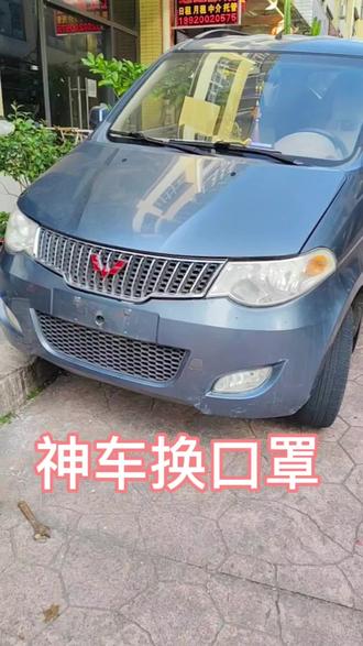 今天给车装个修#五菱宏光神车 #改装#手工