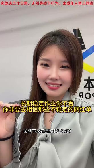 长期的稳定作业你抄不抄#支持公益正能量#体彩日常