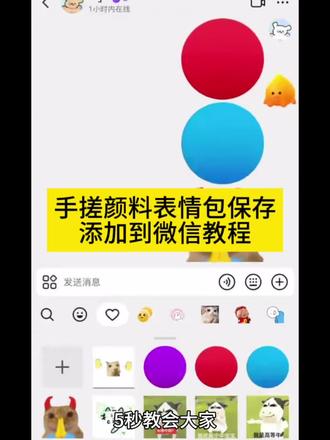 手搓颜料表情包保存添加到微信教程 手搓颜料转场小猫表情包 手搓颜料表情包素材 手搓颜色卡点表情包 手搓颜料表情包 手搓颜料转场表情包 手搓颜料表情包微信 手搓颜料猫meme 手搓颜料转场 手搓颜料日语歌 手搓颜料表情包搞笑视频合集
#剪映 #手搓颜料表情包教程 #微信表情包教程 #表情包保存教程 #手搓颜料转场素材