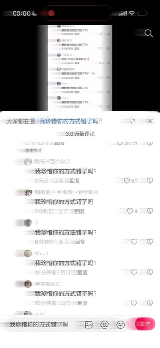 我珍惜你的方式错了吗?