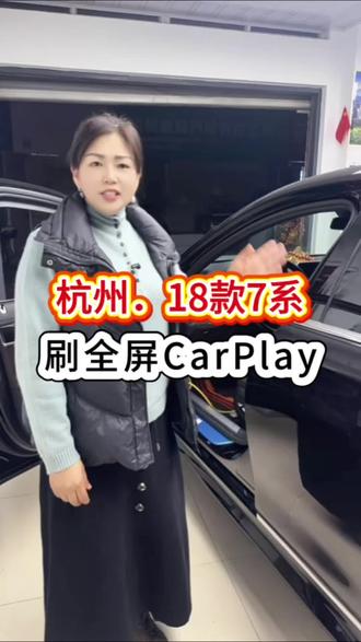 CarPlay怎么连接?宝马18款7系刷全屏CarPlay,方便实用#CarPlay怎么连接 #宝马7系改装案例 #宝马7系CarPlay #无线CarPlay #宝马刷全屏CarPlay