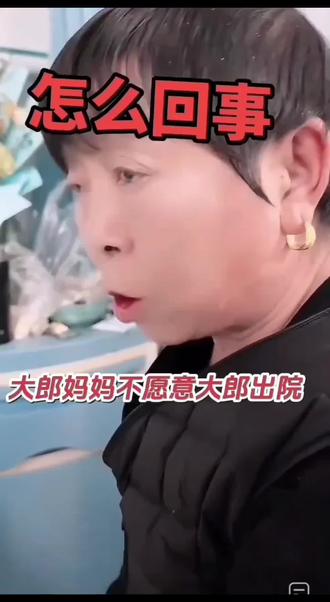 武大郎并非摔跤场意外摔伤,是为了直播互动方便暂住潘金莲家,夜半小解时不慎摔了腿,如今手术拆线本到了该出院的时候却发生了小风波……毛洋洋这边也爽快表态,医药费全担还会补贴武大郎渡难关,可谁家孩子谁不疼,武大郎妈妈满心都是儿子往后的日子怎么办?这事咋解决?该怎么妥善解决才好?