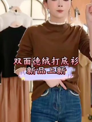 #打底衫 Z8151德绒花边领打底秋冬新款宽松显瘦女洋气百搭针织衫 #显瘦穿搭 #洋气减龄 #谁穿谁好看 #针织衫