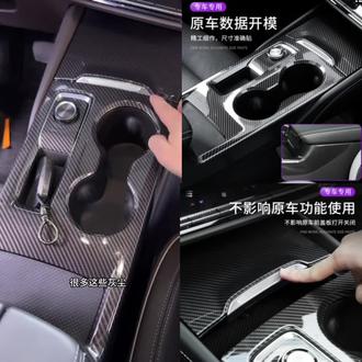 专用20-26款别克昂科威Plus/S中控面板水杯改装饰 25配件档位内饰#专用20-26款#别克昂科威Plus-S#中控面板水杯改装饰 #25配件档位内饰