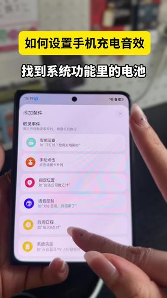 有求必应!充电音效设置教程来了!!! 回复 @小白白的评论 #厉害了我的手机 #华为PuraXMax
