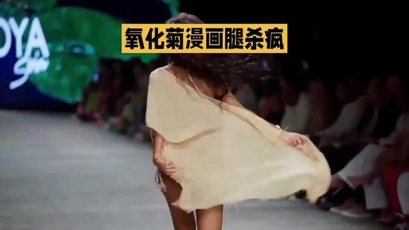 氧化菊漫画腿杀疯!瘦成闪电引两极战