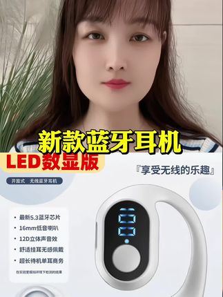 无线蓝牙耳机 #无线蓝牙耳机 #蓝牙耳机 #无限回购的宝藏单品#厂家直发品质保证 #蓝牙耳机推荐