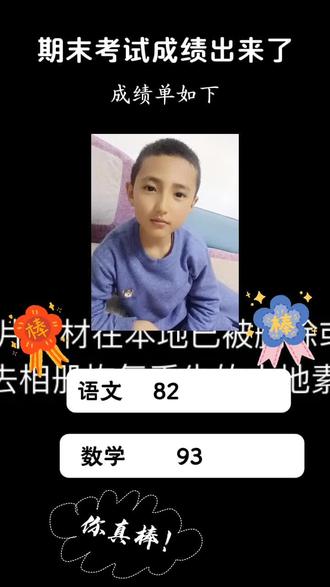 我的宝贝儿子你真棒