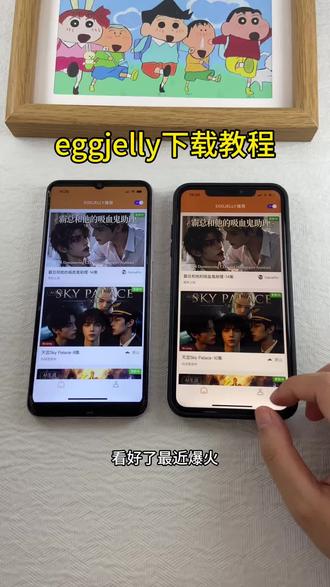 《初初资源》eggjelly苹果安卓下载教程#eggjelly怎么下载 #eggjelly #eggjelly下载教程 #eggjelly安卓怎么下载 #eggjelly官网下载入口