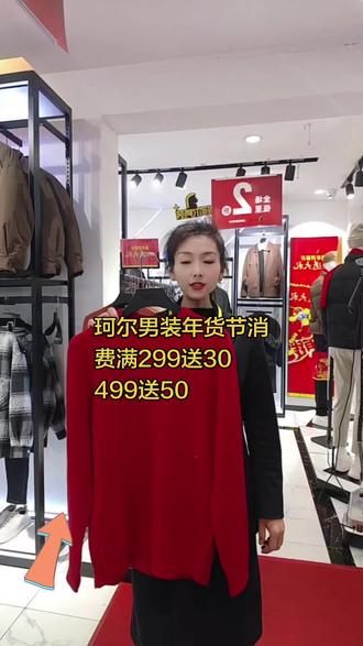 光从东方来西安场官宣#珂尔男装 消费满299送304 99送50