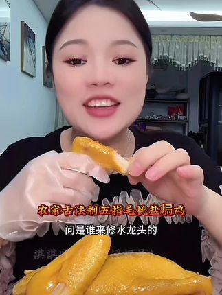农家古法制五指毛桃盐焗鸡,肉质紧实,劲道Q弹,真空包装冷链发货#盐焗鸡 #好吃到停不下来 #美食 #盐焗系列