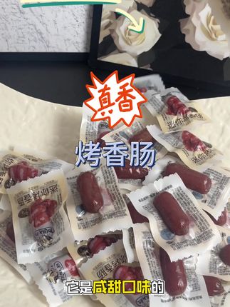 #零食推荐 #网红零食推荐 #飘零大叔迷你烤香肠