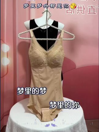 强压力紧款细肩带无钢圈免稳文胸收腹束腰产后恢复连体衣#身材管理打造s型身材 #显瘦显高穿搭 #时尚显瘦穿搭 #美背