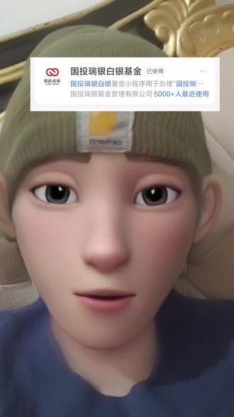 国投白银基金今天可以申请补偿了,大家不要忘了呀#白银#银价#白银价格#基金#基金小白