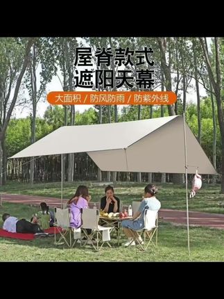 【新疆西藏包邮】户外天幕大面积遮阳防晒防雨棚野餐野营遮阳棚天幕#好物推荐 #防雨棚 #天幕 #遮阳棚天幕 #遮阳棚
