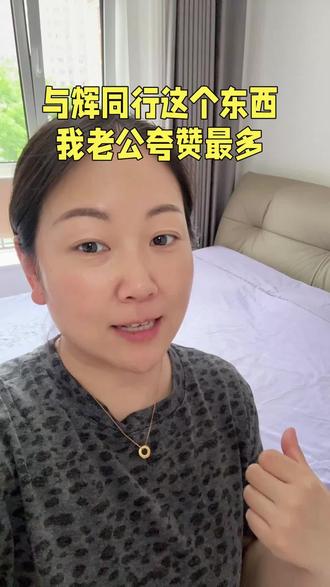 在与辉同行买的定制四件套,被我老公夸赞的最多,他说盖在身上凉飕飕滑丝丝的,比较适合夏天,今天晚上8点,阅山河山东行的定制款又要来了,大鲸鱼的图案我觉得好漂亮呀#董宇辉#与辉同行山东行#与辉同行阅山河#与辉同行定制四件套#家纺床上用品