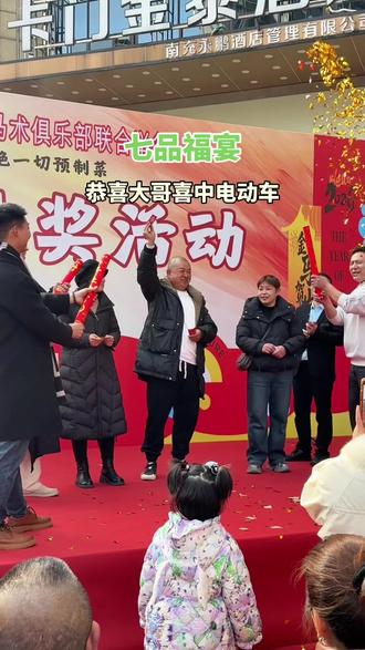 七品福宴大哥喜中 #七品福宴#内容搜索启发#寻味烟火气 #超值券