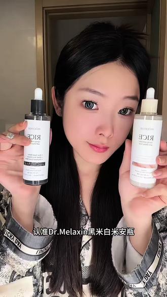 这么火的黑白米清洁精华真的不是智商税!#护肤 #水光肌 #护肤分享 #好皮肤养出来