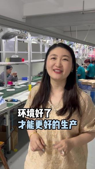 现在天气这么热,为了员工能更好的生产,产线比办公室凉快#人间观察计划 #普通而珍贵的她 #工厂实拍视频 #老板娘日常