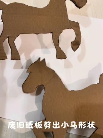 2➕创意美术|欢乐小马来袭#儿童绘画 #创意手工 #儿童创意手工 #艺术启蒙 #马年创意画