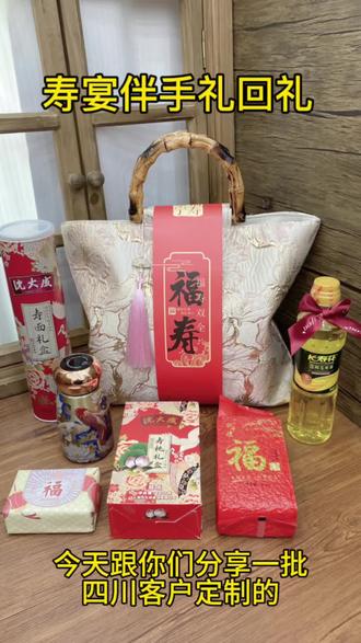 寿宴伴手礼回礼#寿宴#寿宴伴手礼#伴手礼#伴手礼首选 #伴手礼推荐