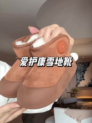 今年给娃买雪地靴依然#爱护康 真的很好穿很舒服!#儿童雪地靴 #雪地靴 #爱护康雪地靴 #童鞋