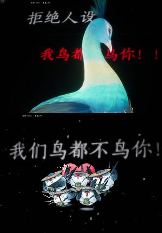 搓了两个表情包情境(鸟都不鸟你)
#燕云十六声 #我是玩燕云的 #燕云说书人计划