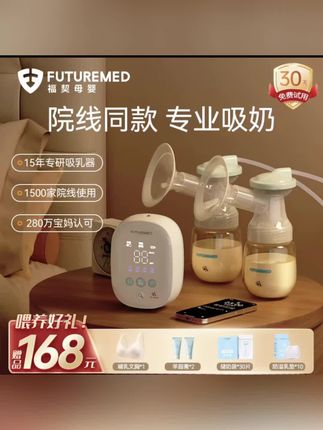 小海豚零痛感双边全自动免手扶吸奶器,母乳喂养的妈妈们一定要准备#待产包必备#吸奶器#母乳喂养#无痛大吸力#母婴好物
